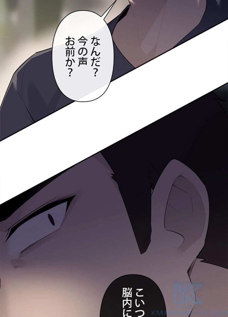 魔剣王 - 第209話 - Page 5