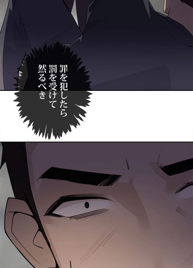 魔剣王 - 第209話 - Page 60