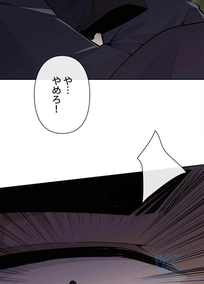 魔剣王 - 第209話 - Page 62