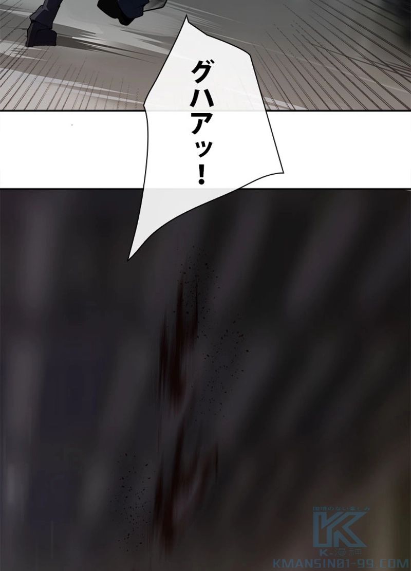 魔剣王 - 第209話 - Page 8