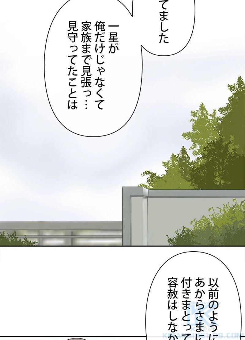 魔剣王 - 第210話 - Page 47