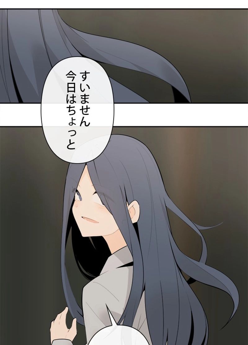 魔剣王 - 第211話 - Page 21