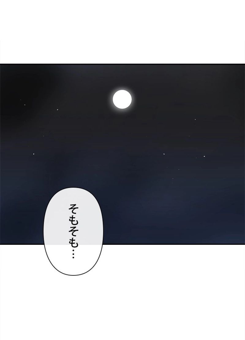 魔剣王 - 第213話 - Page 25