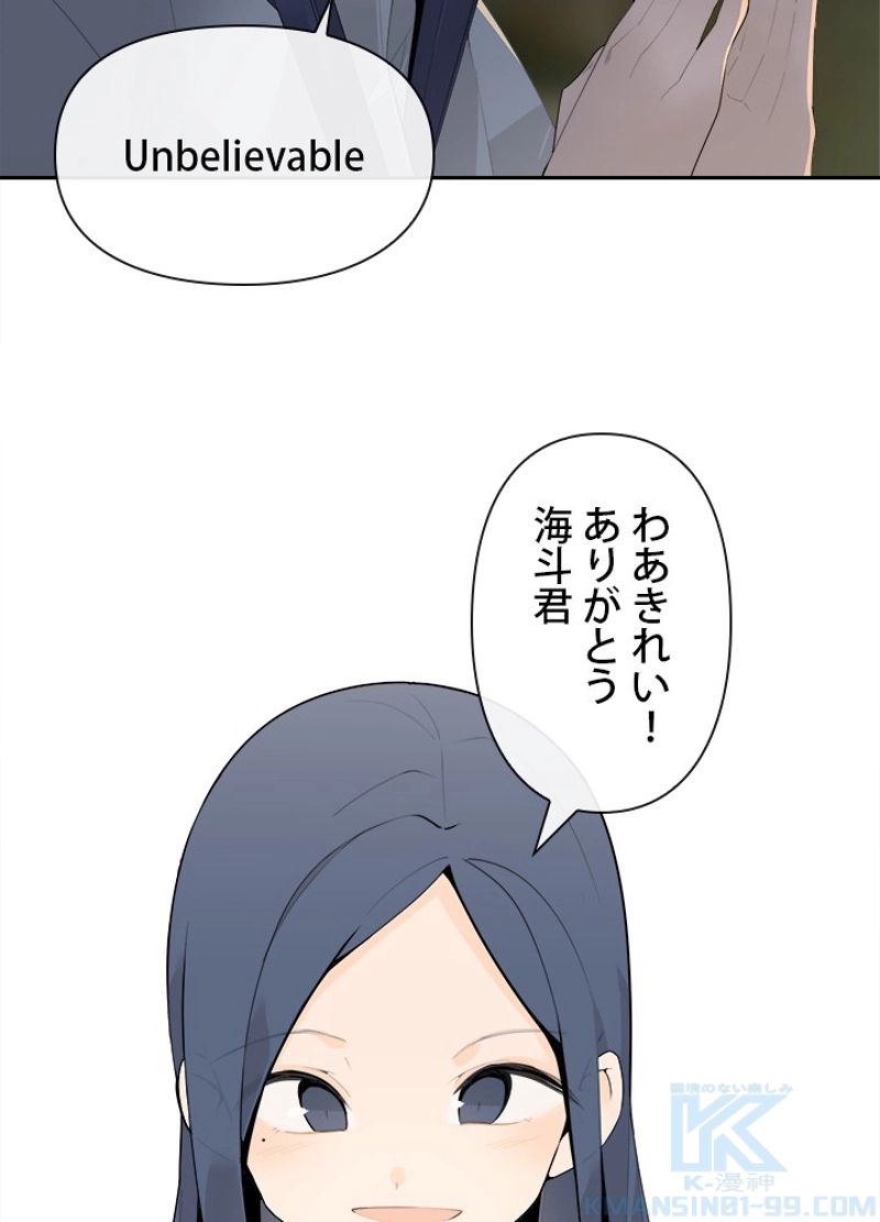 魔剣王 - 第214話 - Page 5