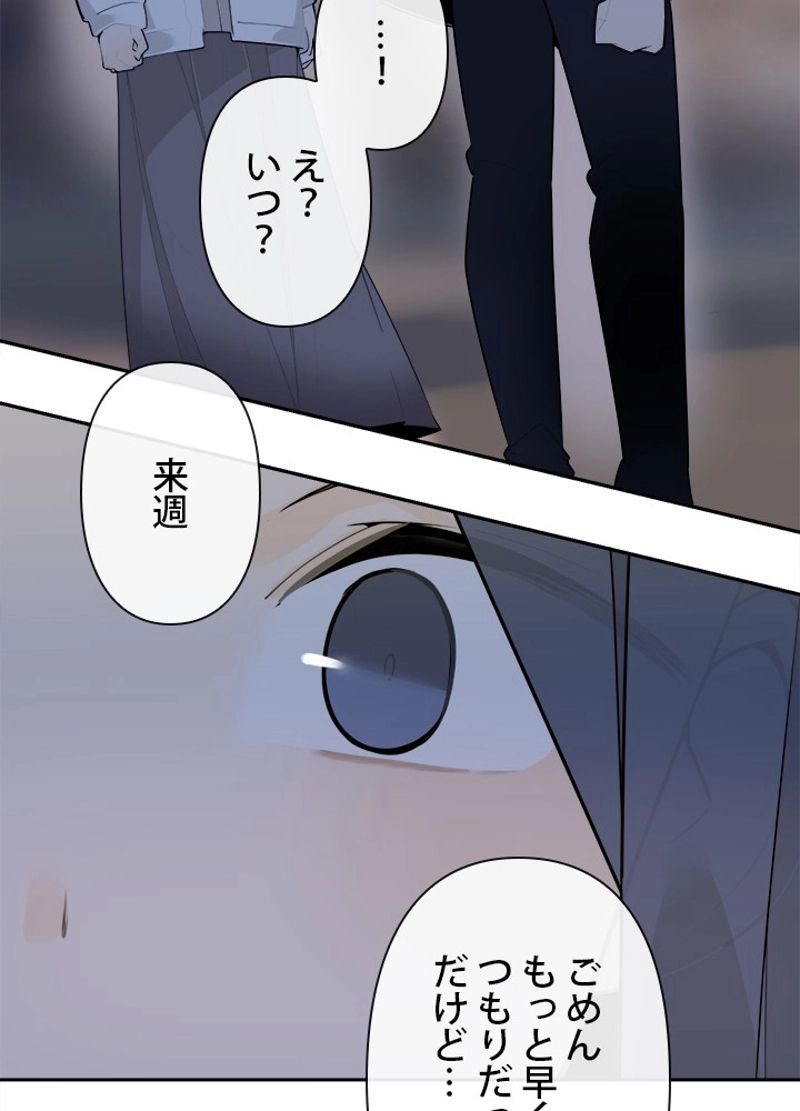 魔剣王 - 第214話 - Page 54