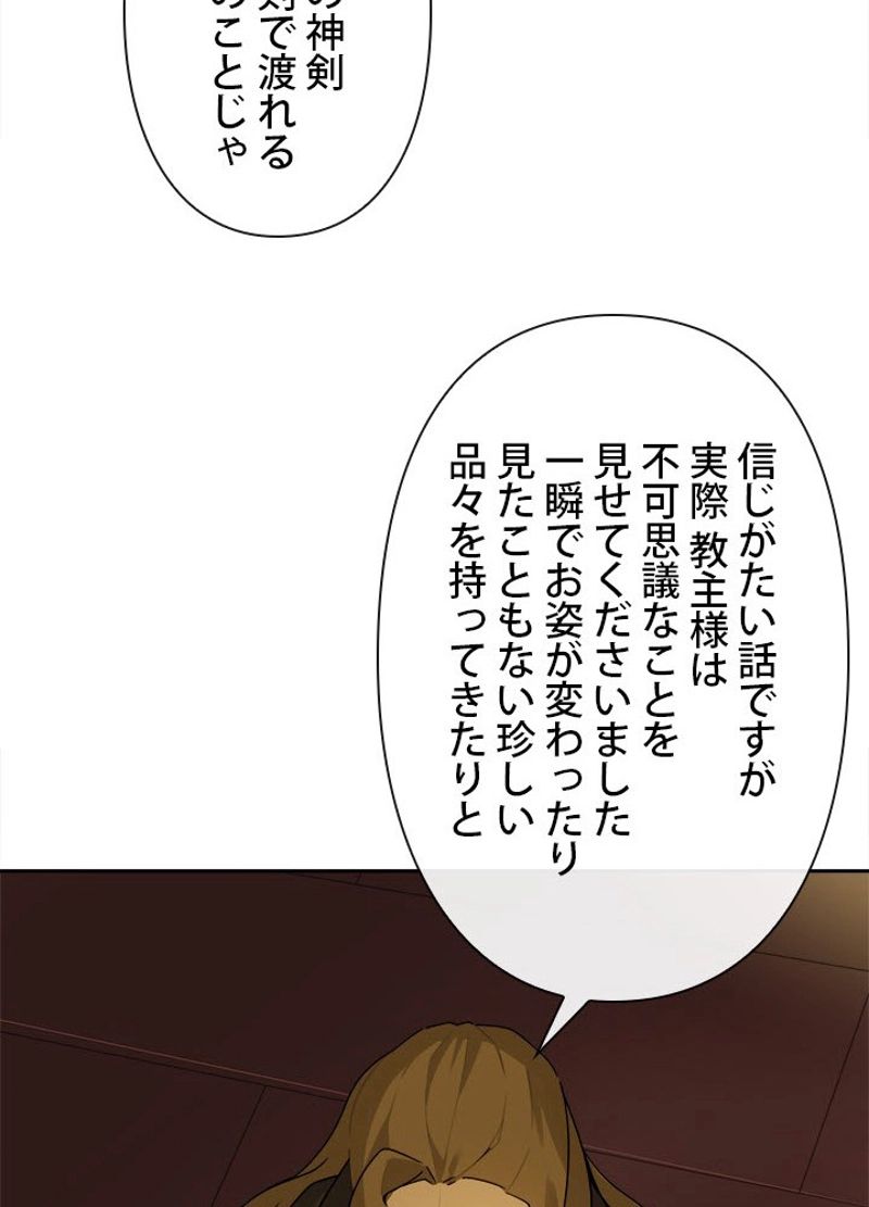 魔剣王 - 第216話 - Page 36