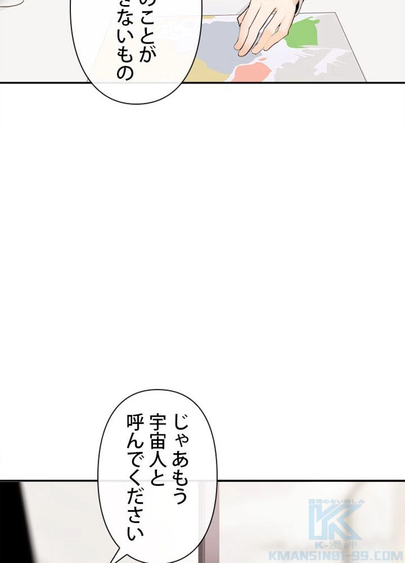 魔剣王 - 第220話 - Page 32