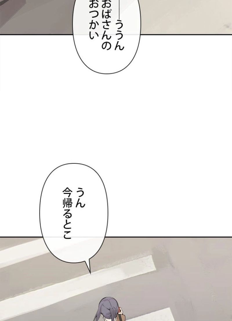 魔剣王 - 第220話 - Page 37