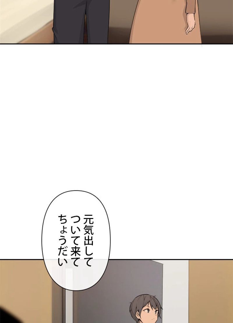 魔剣王 - 第220話 - Page 9