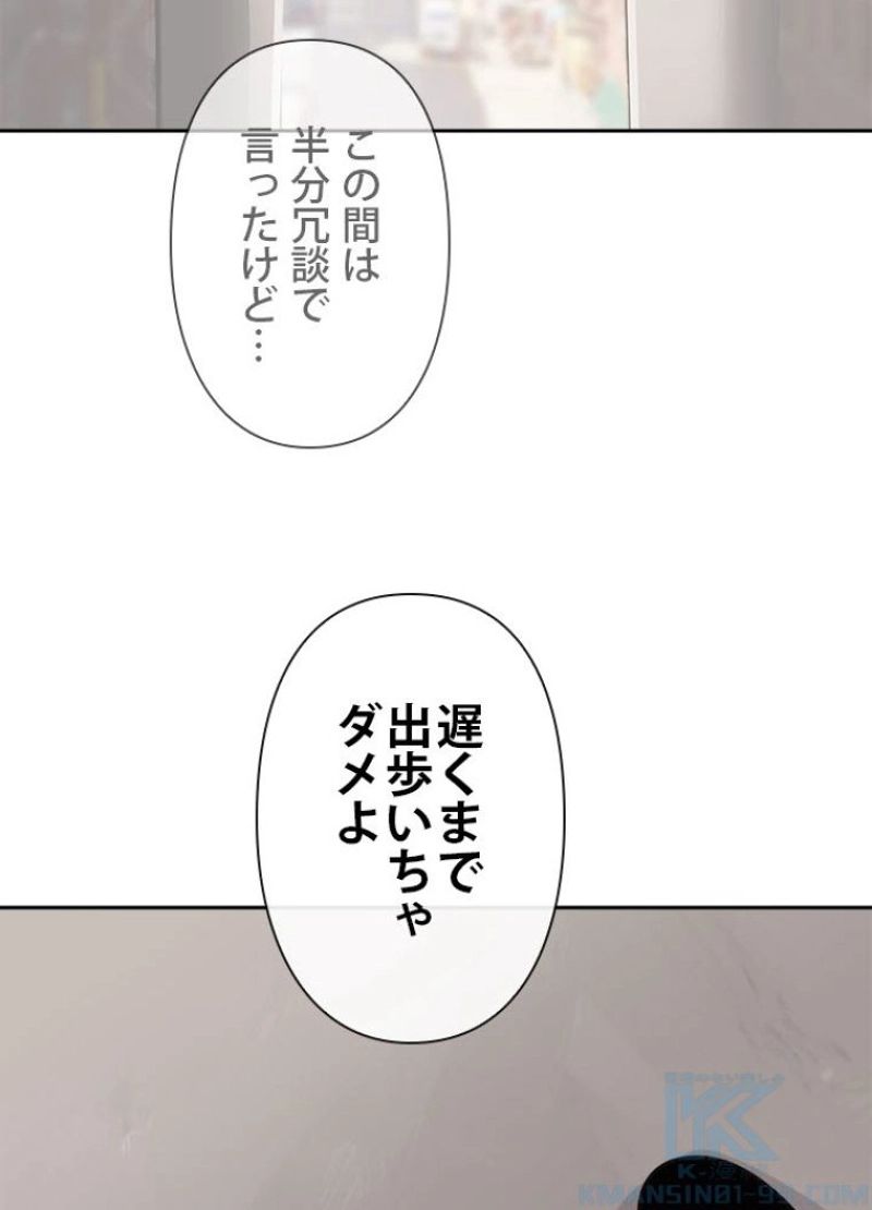 魔剣王 - 第221話 - Page 56