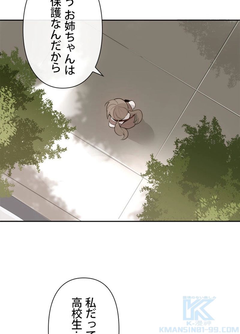 魔剣王 - 第221話 - Page 62