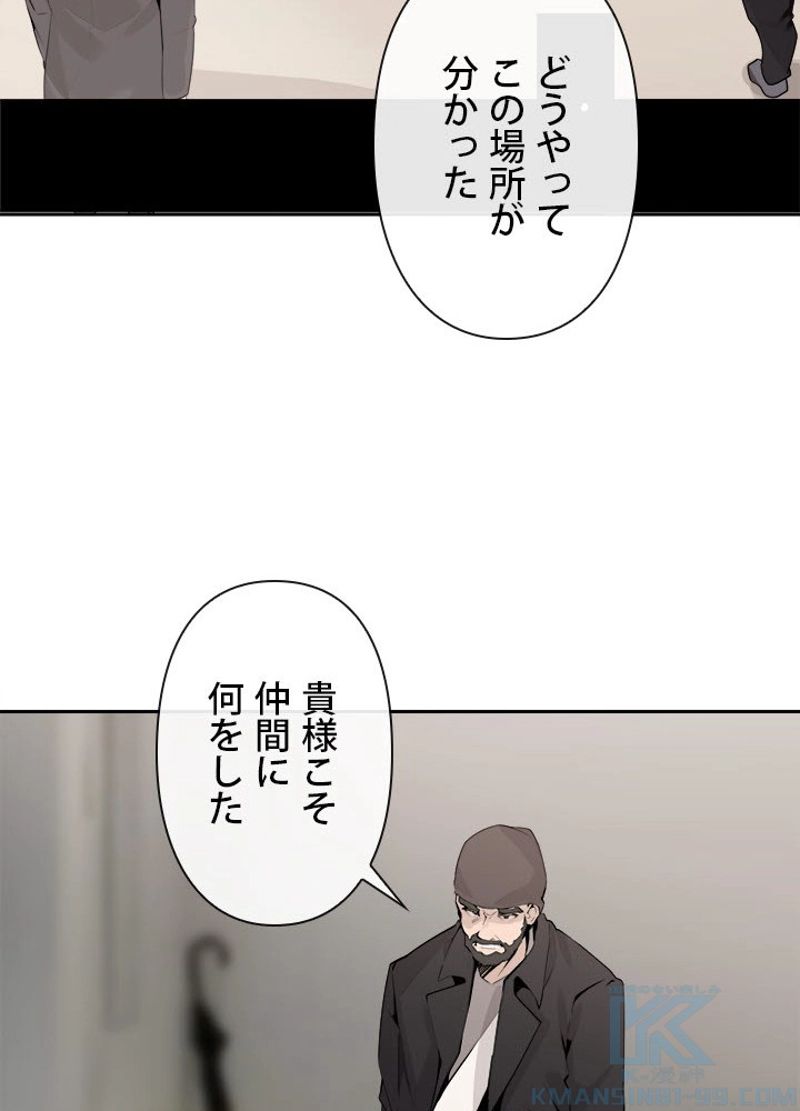 魔剣王 - 第226話 - Page 56