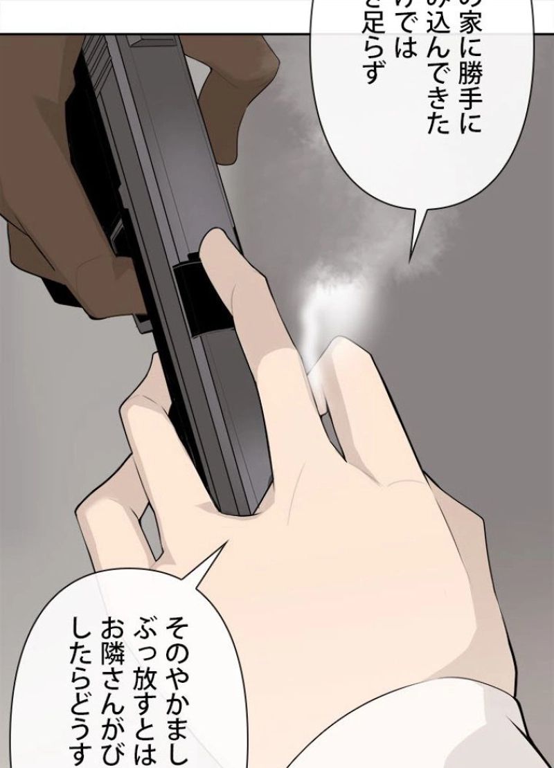 魔剣王 - 第226話 - Page 61