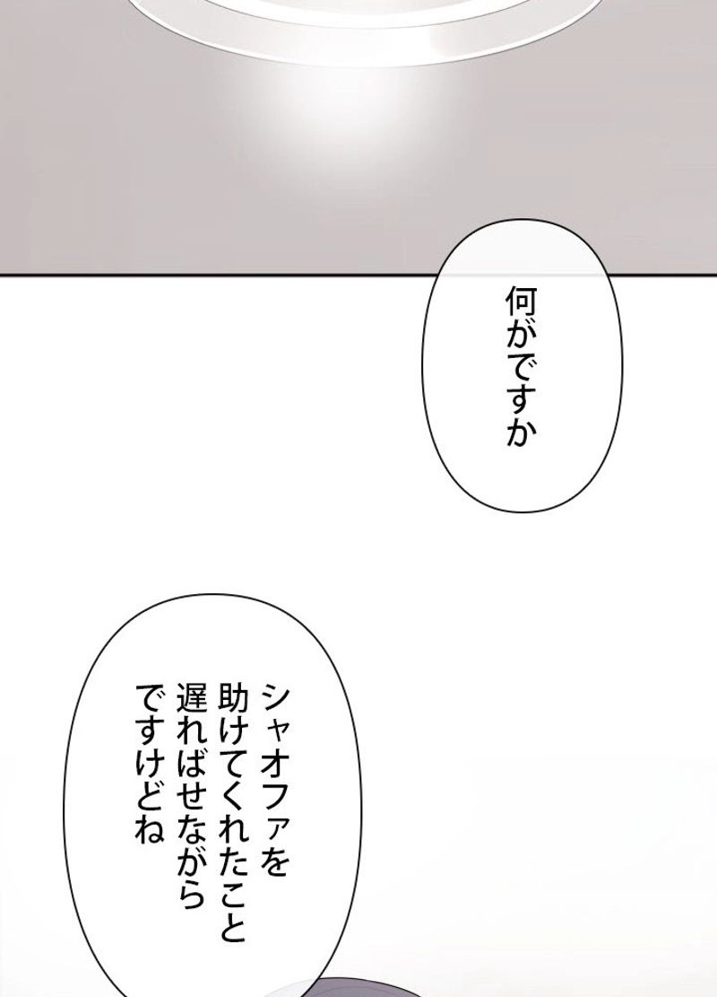 魔剣王 - 第227話 - Page 58