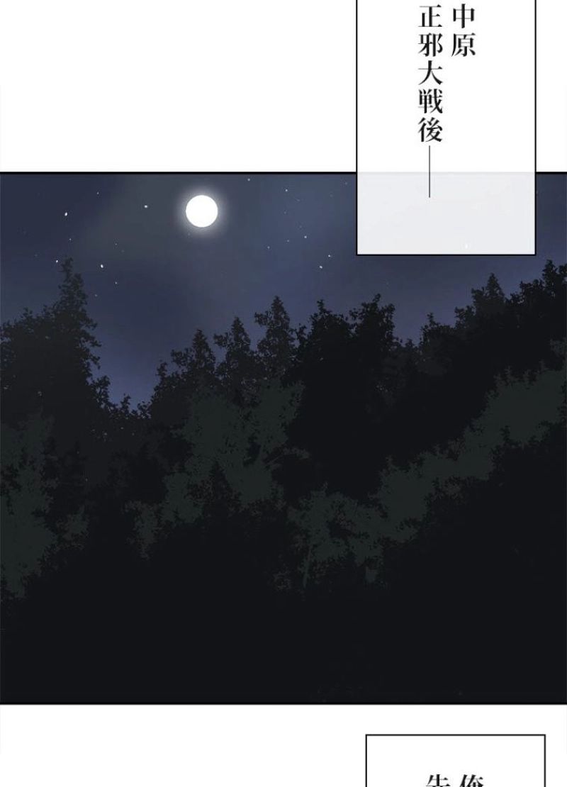 魔剣王 - 第228話 - Page 27