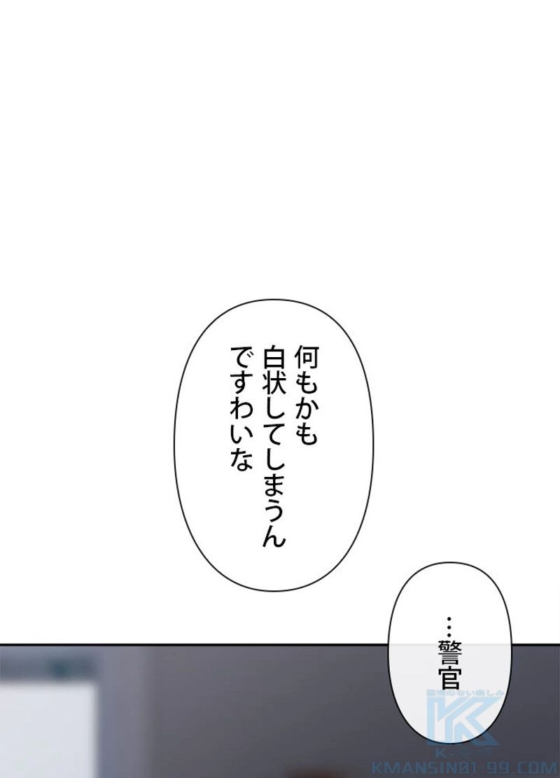 魔剣王 - 第228話 - Page 56