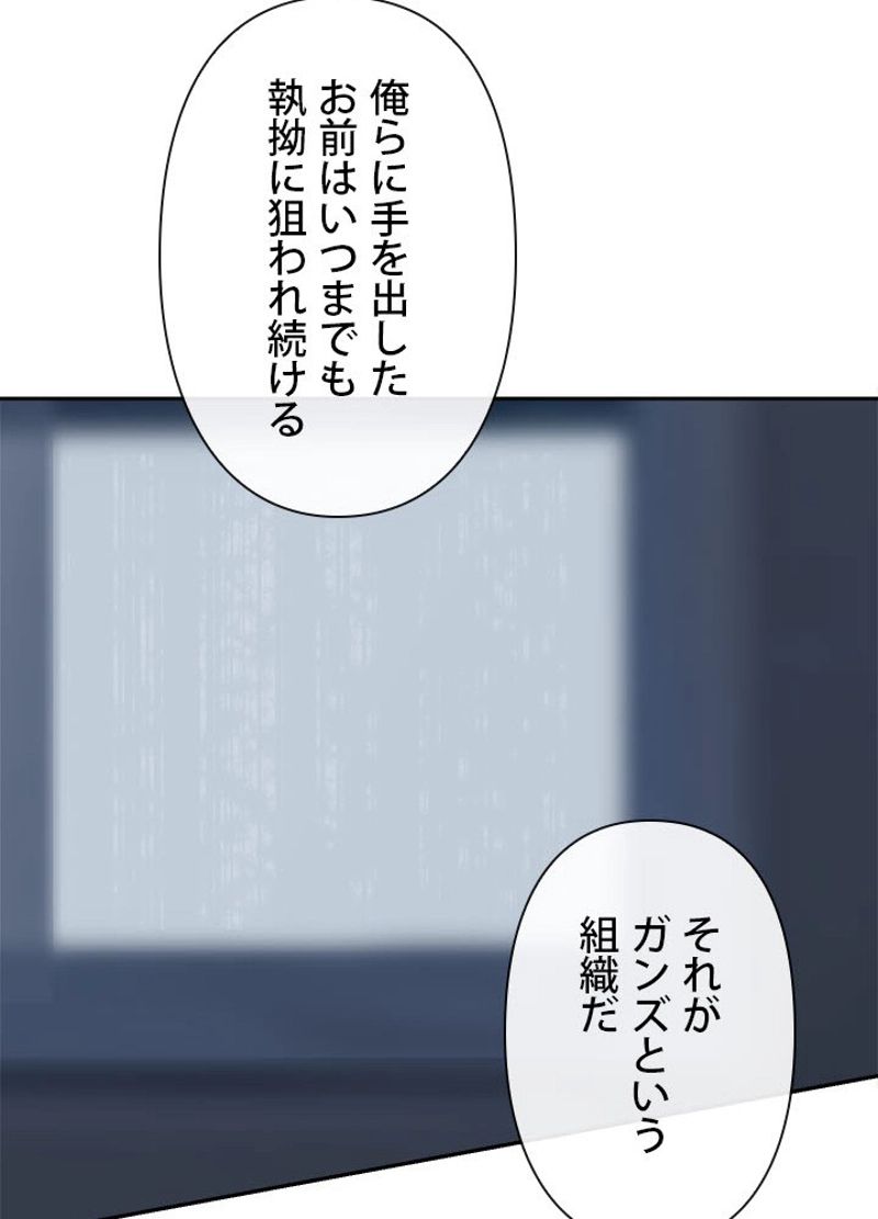 魔剣王 - 第228話 - Page 64