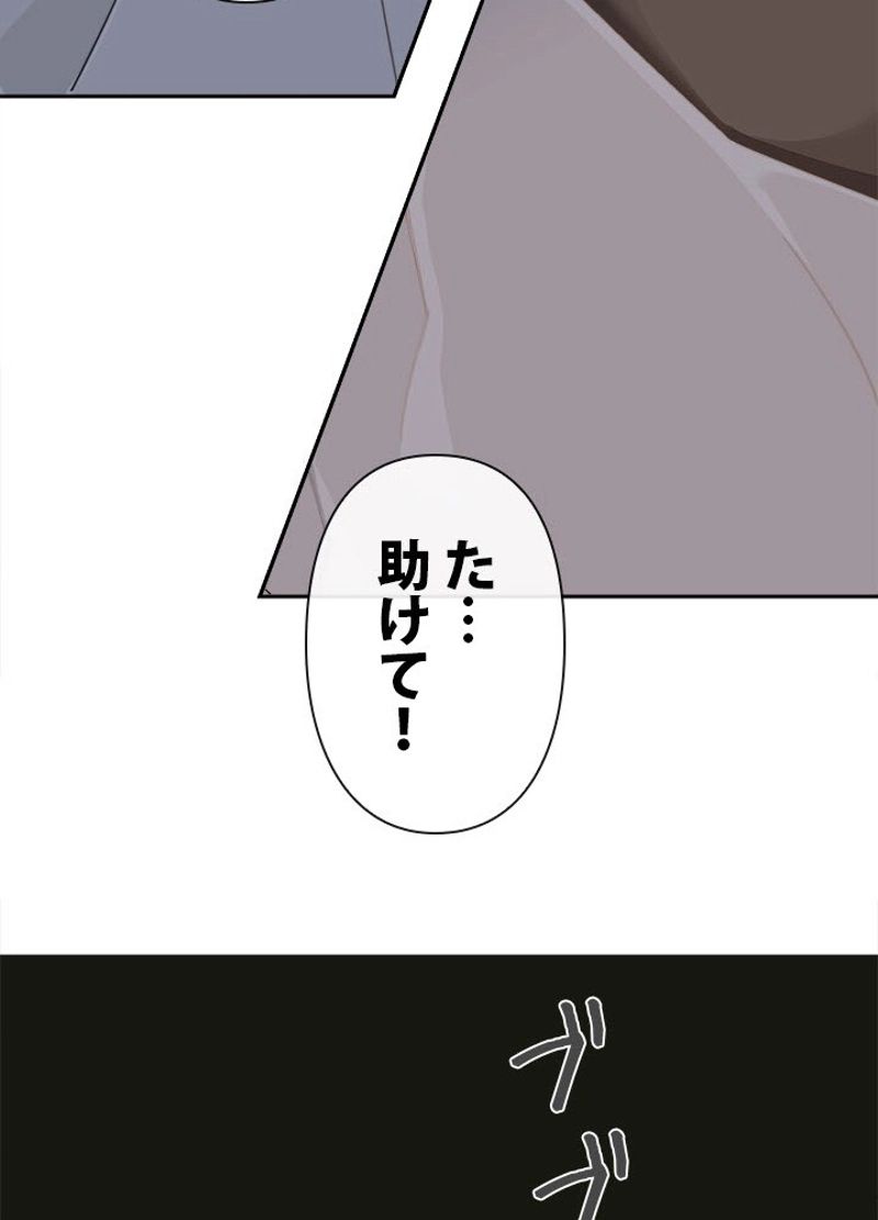 魔剣王 - 第228話 - Page 67