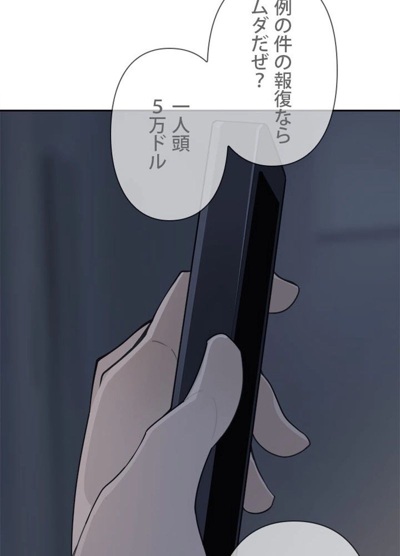 魔剣王 - 第229話 - Page 13