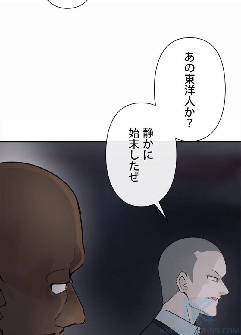 魔剣王 - 第229話 - Page 38