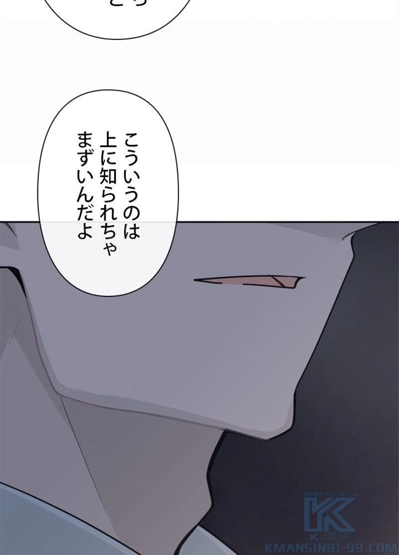 魔剣王 - 第229話 - Page 41