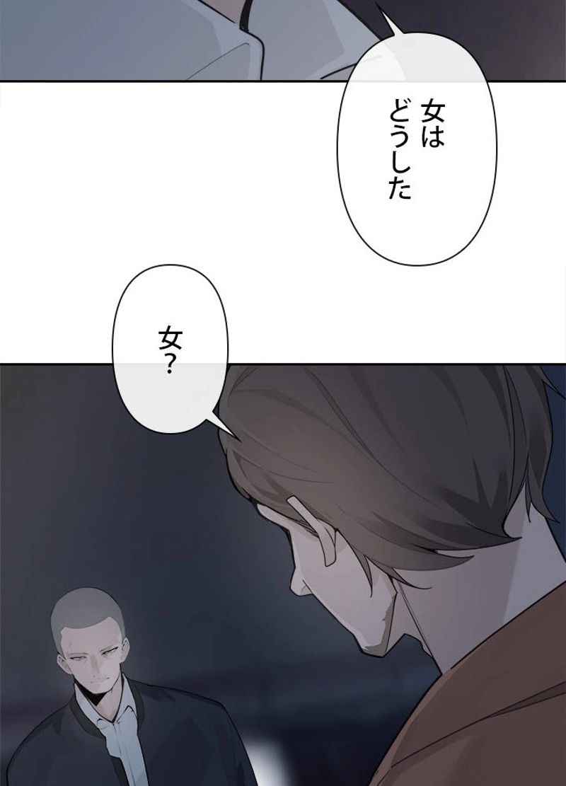 魔剣王 - 第229話 - Page 42