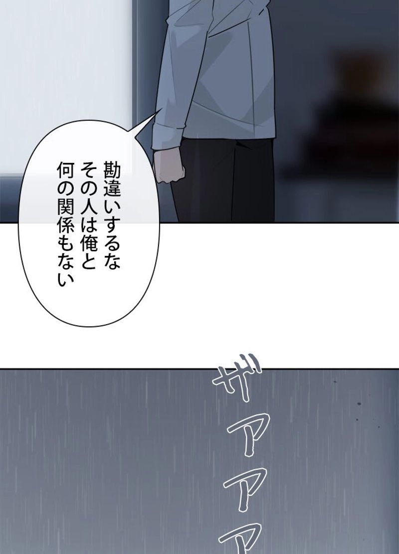 魔剣王 - 第229話 - Page 7