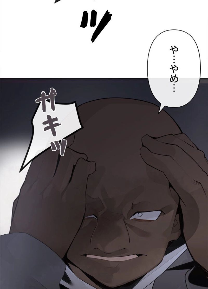 魔剣王 - 第230話 - Page 15