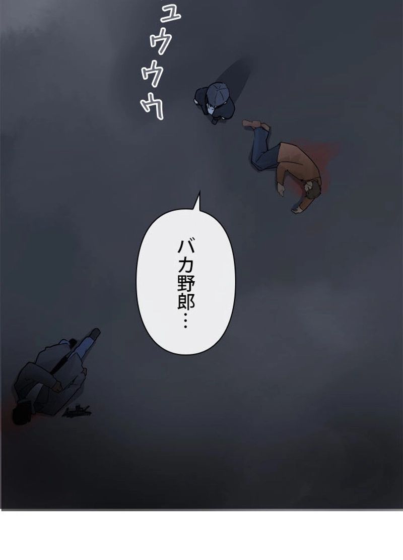 魔剣王 - 第230話 - Page 31