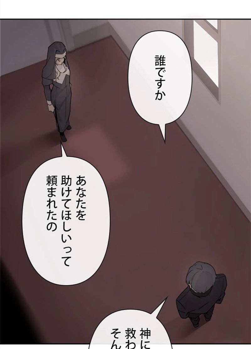 魔剣王 - 第230話 - Page 42