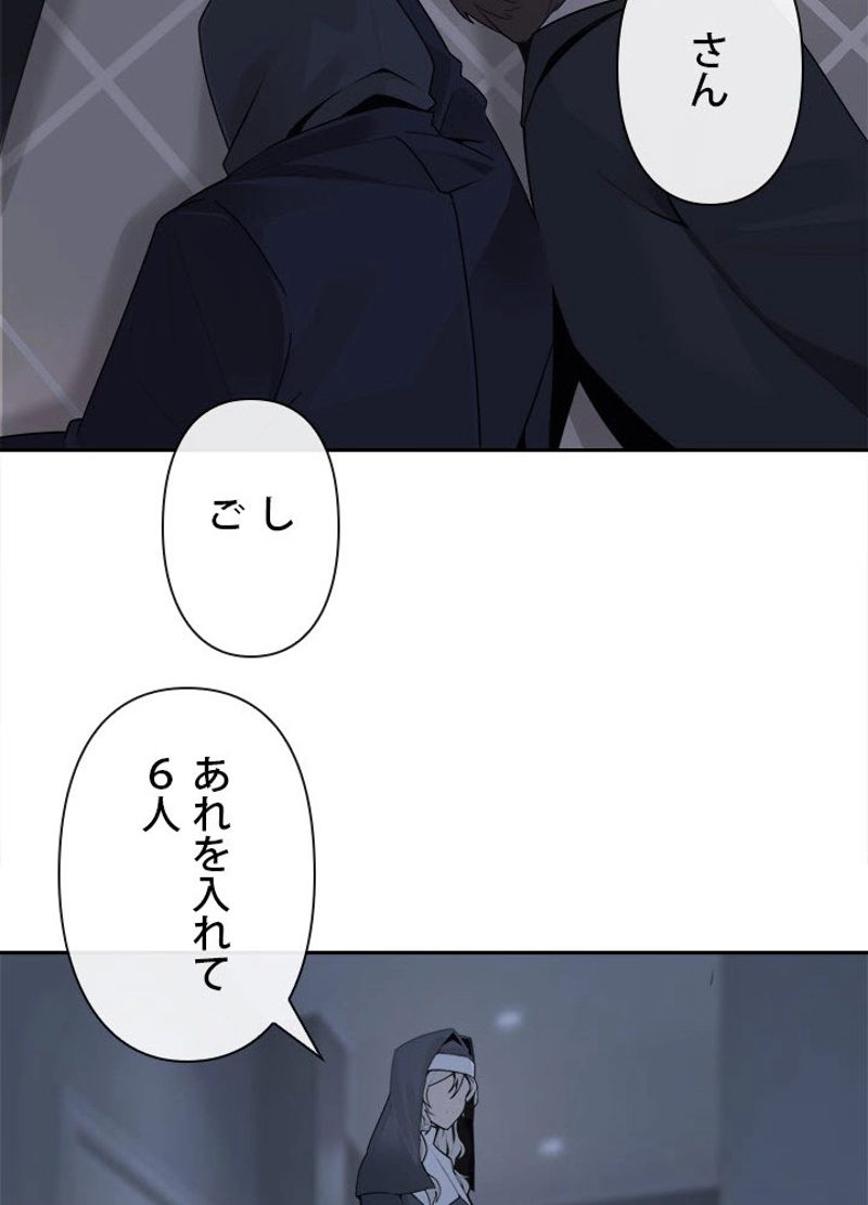 魔剣王 - 第230話 - Page 48