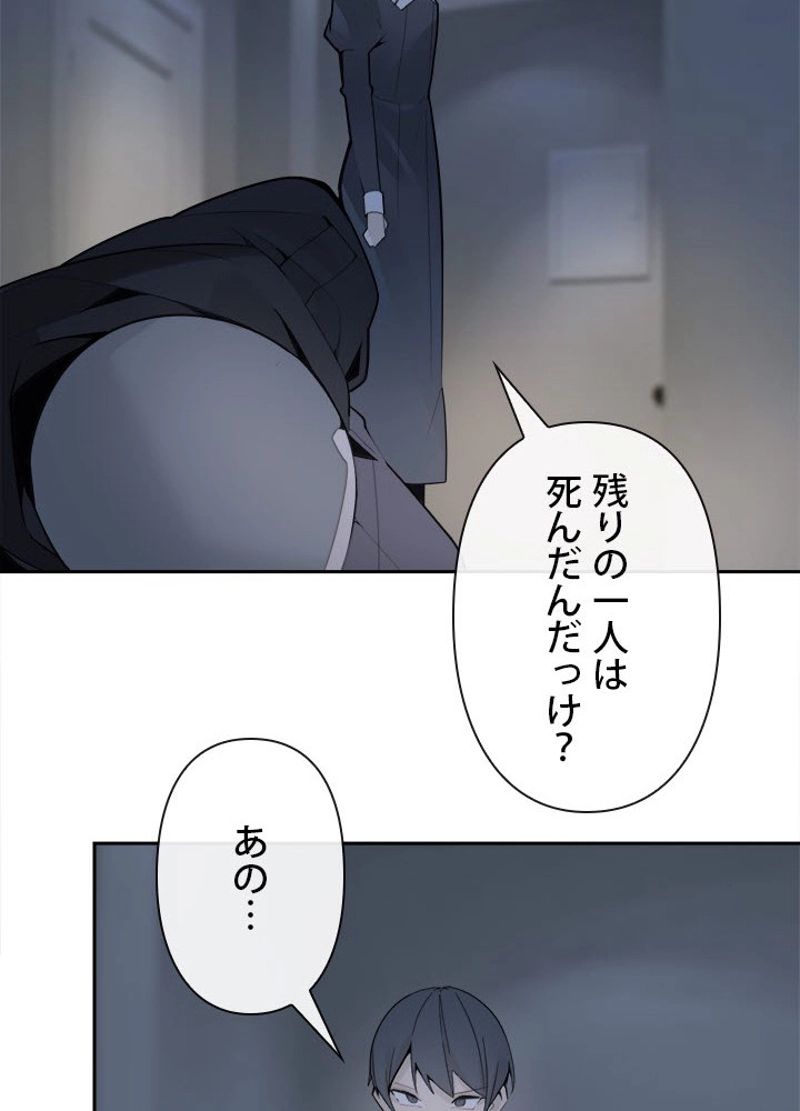 魔剣王 - 第230話 - Page 49