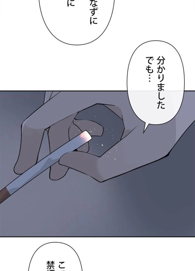 魔剣王 - 第230話 - Page 69