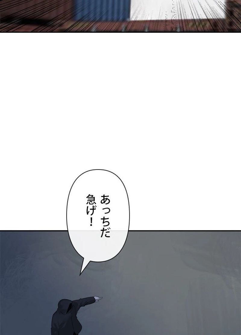 魔剣王 - 第231話 - Page 33