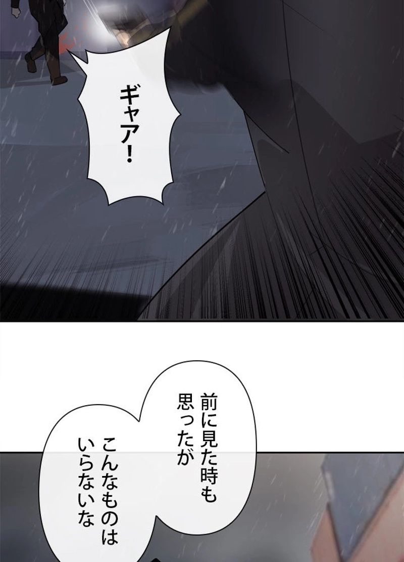 魔剣王 - 第231話 - Page 40