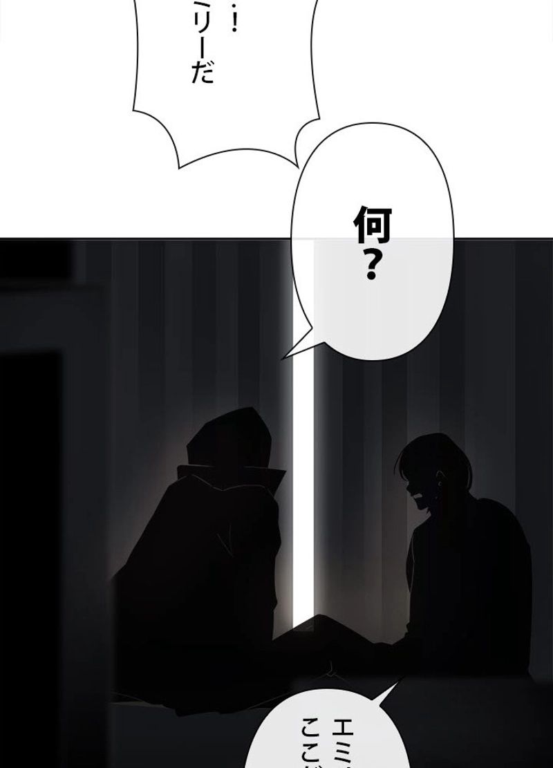 魔剣王 - 第231話 - Page 57