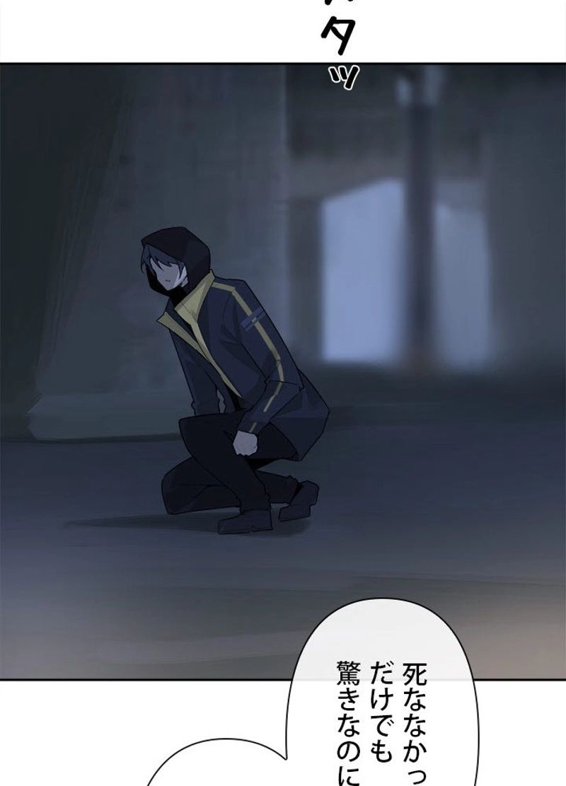 魔剣王 - 第231話 - Page 69