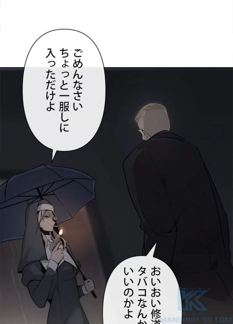 魔剣王 - 第232話 - Page 11