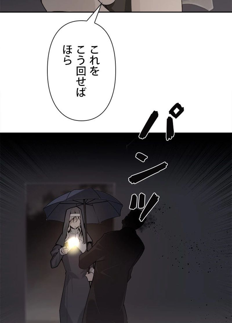 魔剣王 - 第232話 - Page 15