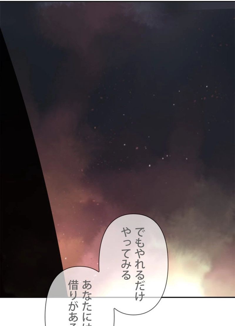 魔剣王 - 第232話 - Page 31