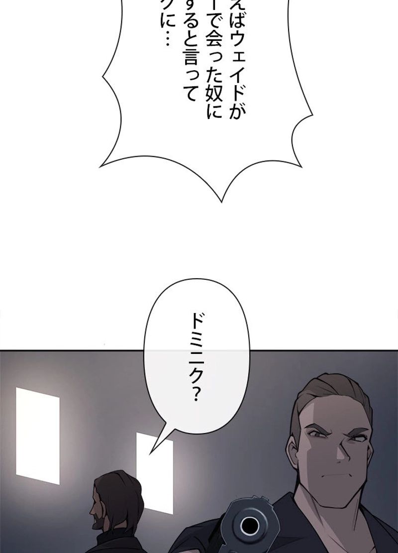 魔剣王 - 第232話 - Page 58