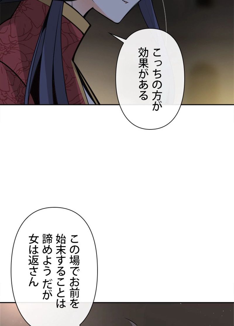 魔剣王 - 第235話 - Page 67