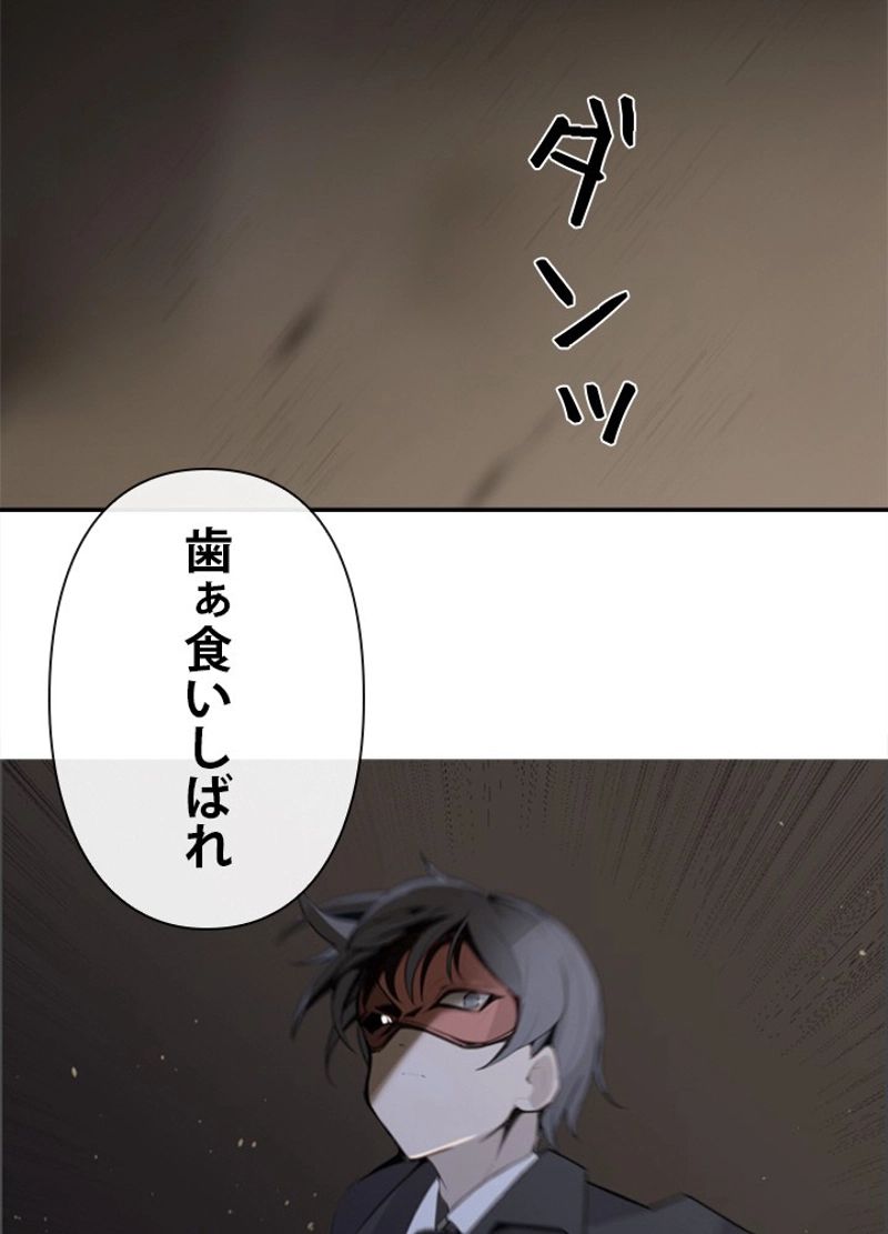 魔剣王 - 第236話 - Page 16