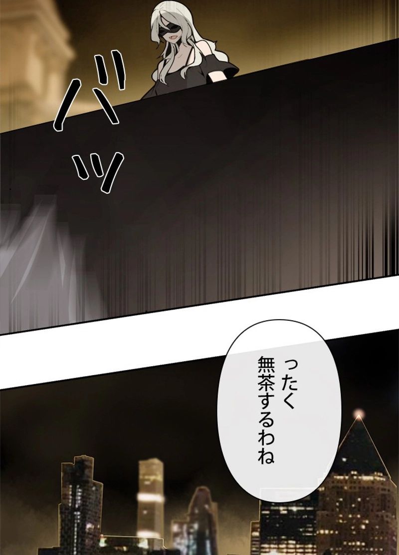 魔剣王 - 第236話 - Page 43