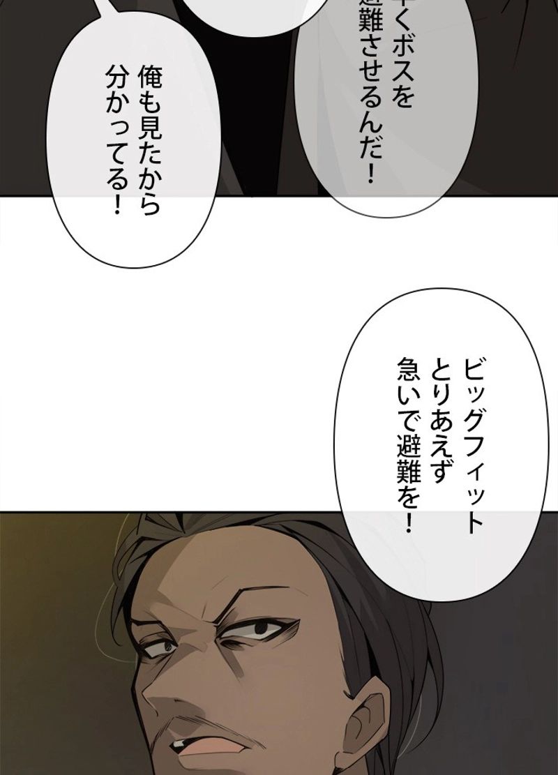 魔剣王 - 第237話 - Page 13