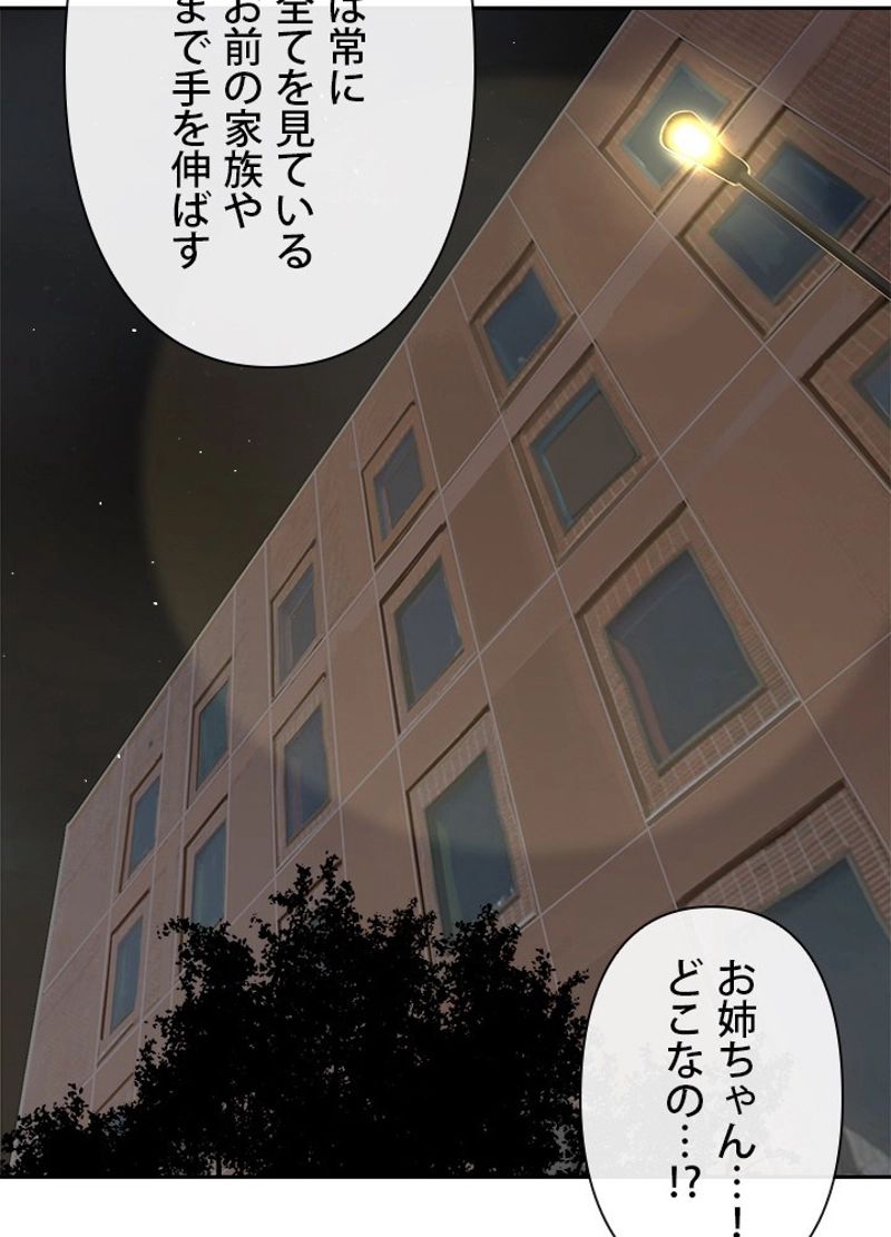 魔剣王 - 第237話 - Page 36