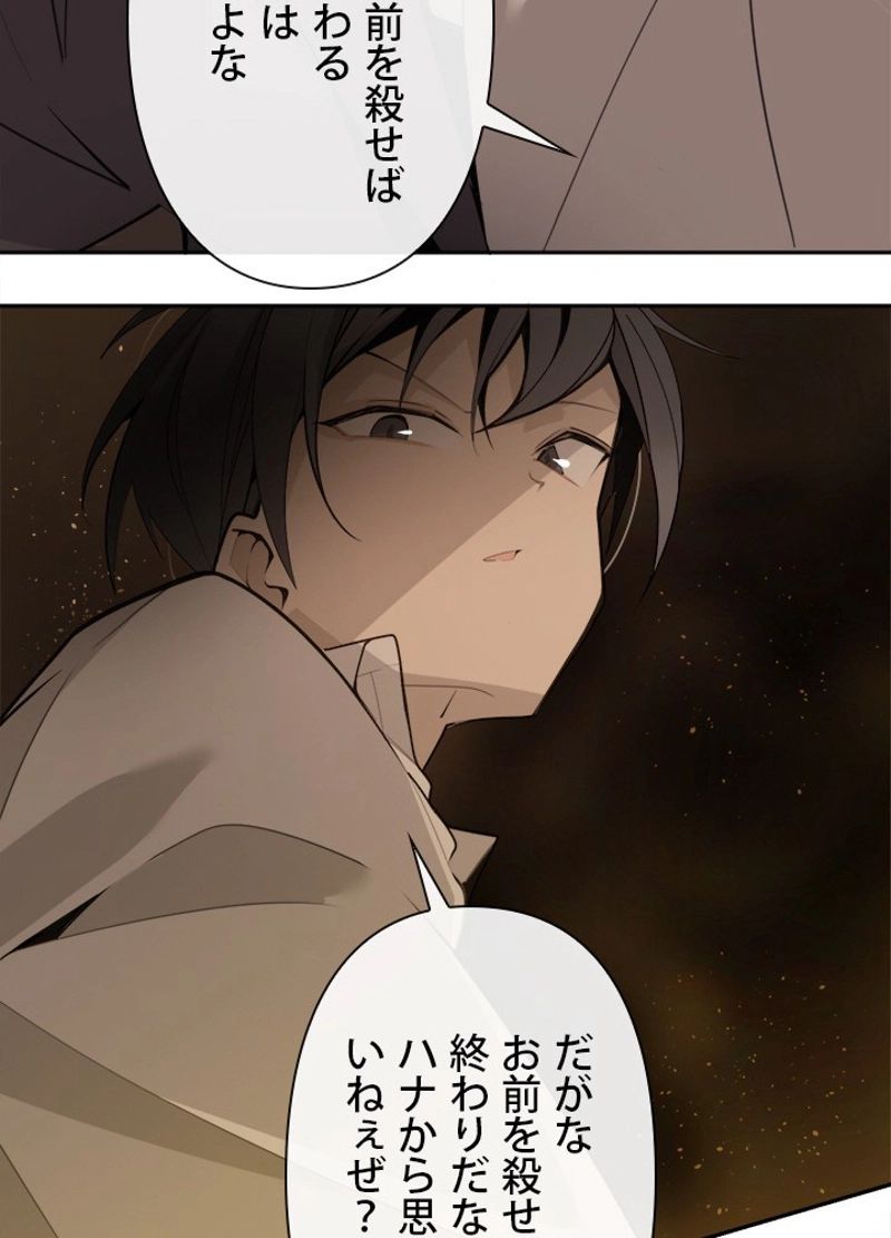 魔剣王 - 第237話 - Page 61