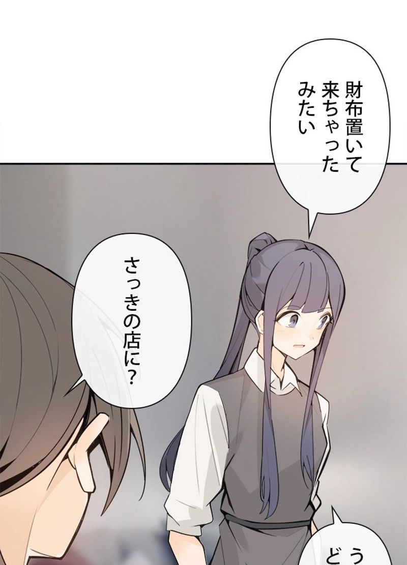 魔剣王 - 第241話 - Page 63