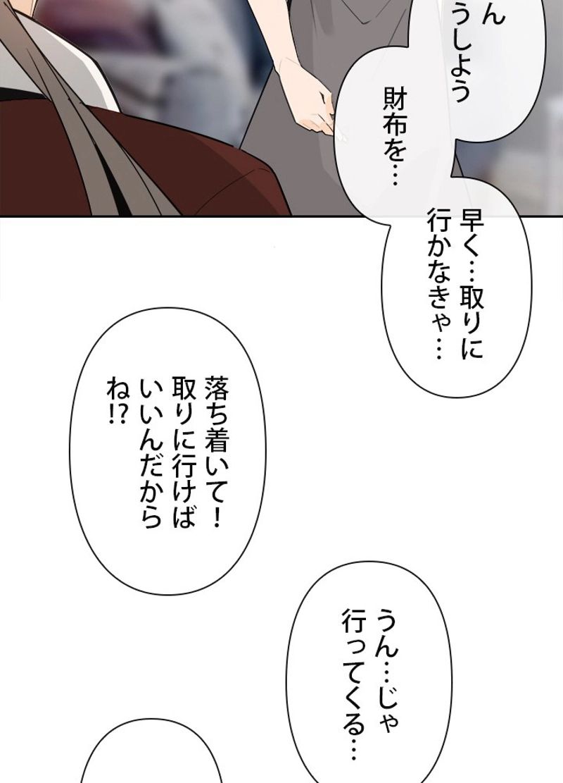 魔剣王 - 第241話 - Page 64