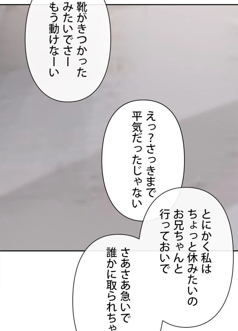 魔剣王 - 第241話 - Page 67